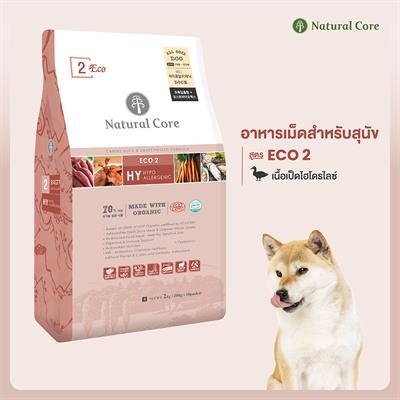 Natural Core อาหารเม็ดสำหรับสุนัข Eco 2 Duck สูตรเนื้อเป็ดไฮโดรไลซ์ (1กก. 2กก.)